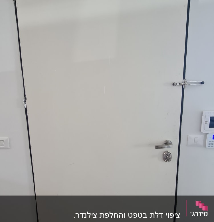 דלת לבנה עם ציפוי שחור בקצוות